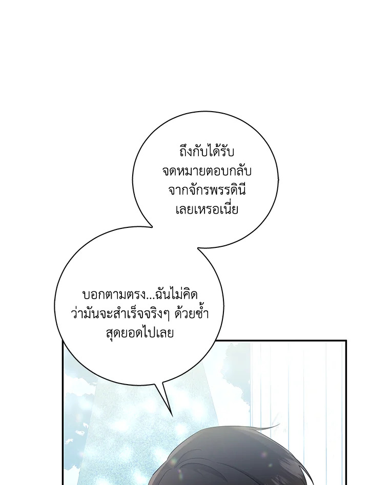 Please Support My Revenge 18 104